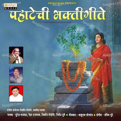 Pahatechi Bhakti Geete Poster