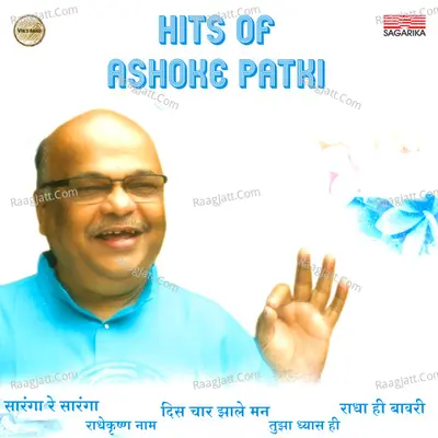 Hits of Ashoke Patki Poster