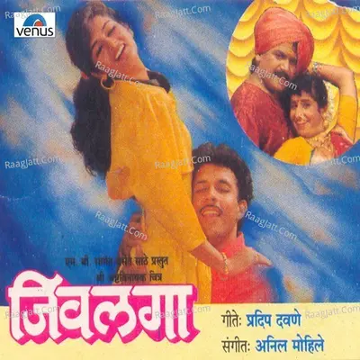 Jivalaga Poster