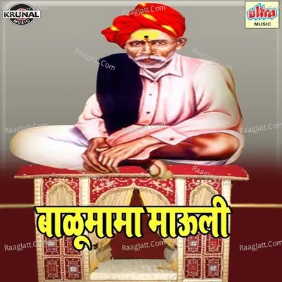 Balumama Mauli Poster
