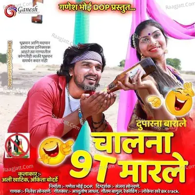 Chalana 9T marale Cover