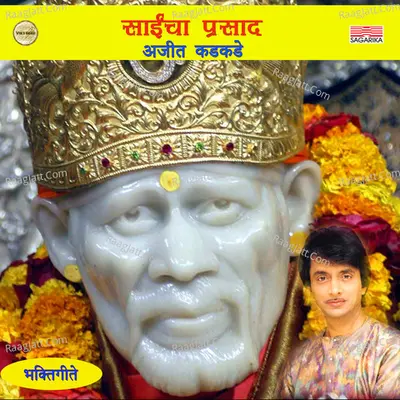 Saincha Prasad Poster