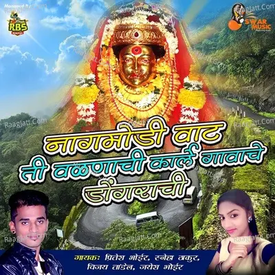 Nagmodi Waat Ti Valanachi Poster