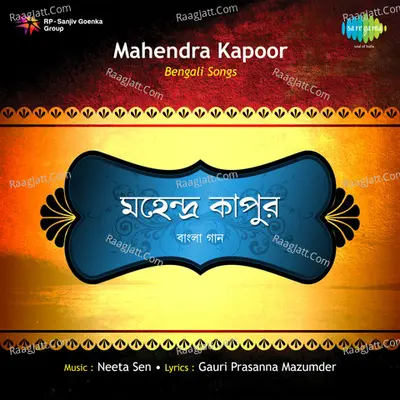 Anmol Gaani Mahendra Kapoor Marathi Geete - Mahendra Kapoor