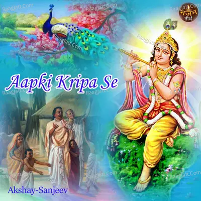 Aapki Kripa Se