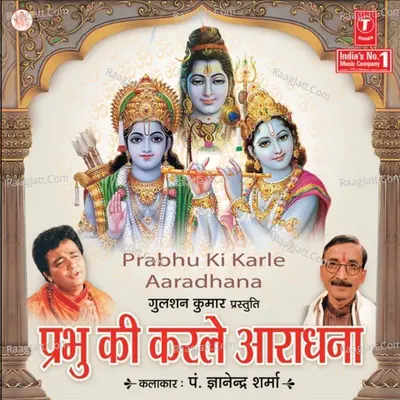 Prabhu Ki Karle Aaradhana - Pt  Gyanendra Sharma