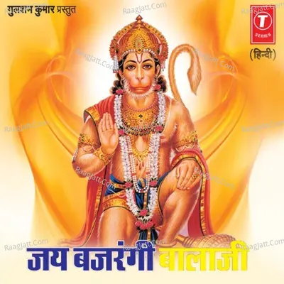 Jai Bajrangi Balaji - Javed Ali