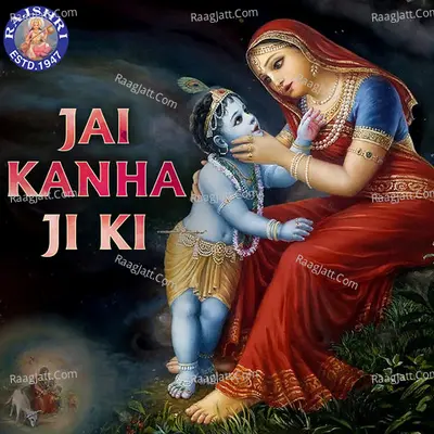 Jai Kanha Ji Ki - Sanjivani