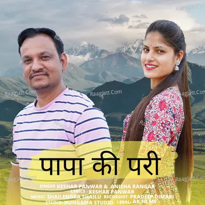 Papa Ki Pari Cover