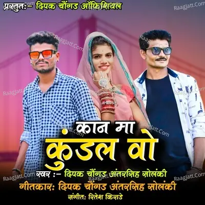 Kaan Ma Kundal Vo