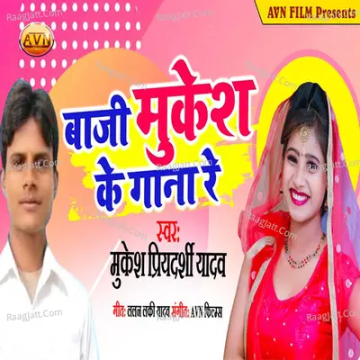Mukesh Priyadarshi Yadav Image