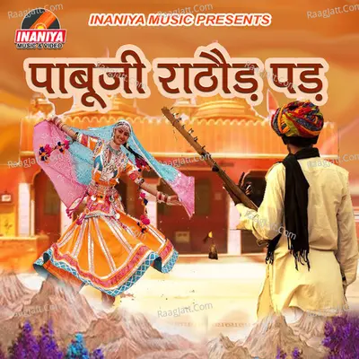 Pabuji Rathore Padd Poster