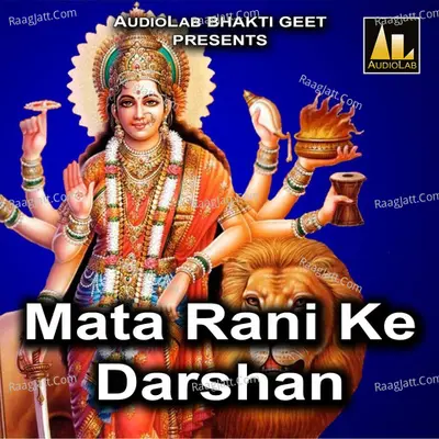 Mata Rani Ke Darshan Poster