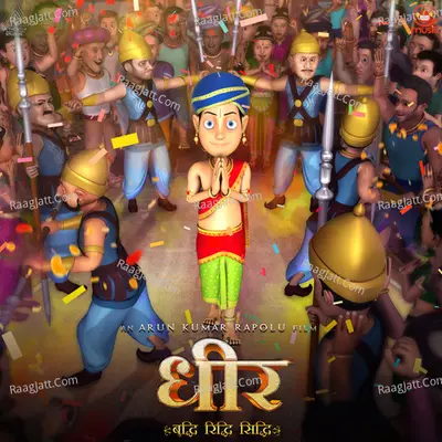 Dhira (Hindi) Poster