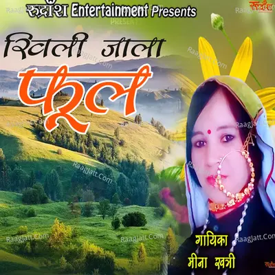 Khili Jala Fool (Garhwali Song) Cover