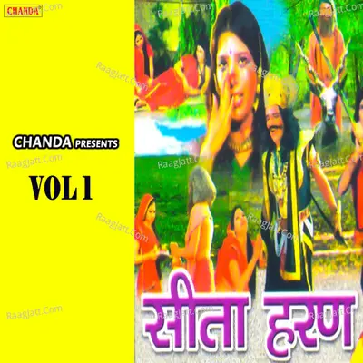 Sita Haran Vol-1 - Prakash