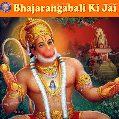Bhajarangabali Ki Jai - Jaydeep Bagwadkar