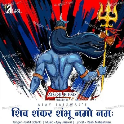 Shiv Shankar Shambhu Namo Namah