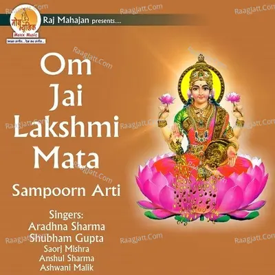 Om Jai Lakshmi Mata Poster