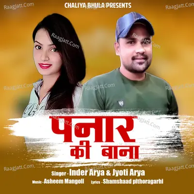 Panar Ki Bana Cover