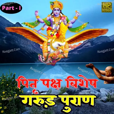 Garuda Puran Cover