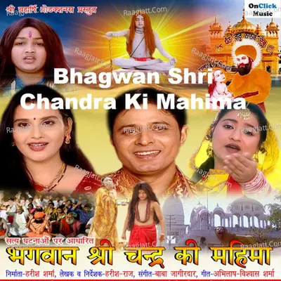 Bhagwan Shri Chandra Ki Mahima Poster