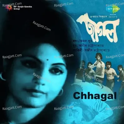 Chhagal - Sudhin Sarkar