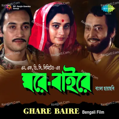 Ghare Baire - Satyajit Ray
