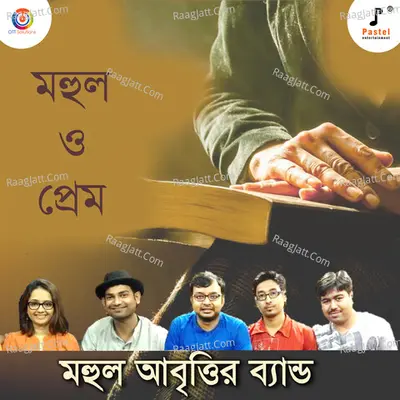 Mahul O Prem Poster