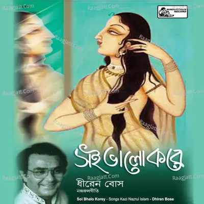 Soi Bhalo Kore - Dhiren Bose
