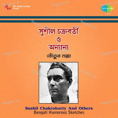 Sushil Chakroborty And Others - Sushil Chakraborty