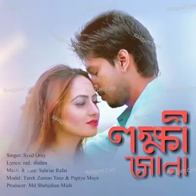 Lokkhi Shona Cover