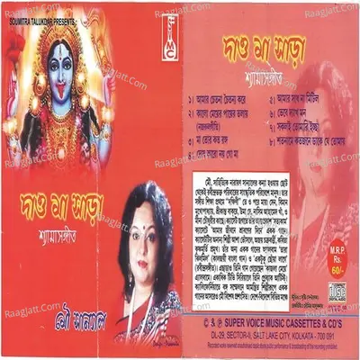 Dao Maa Shara Poster