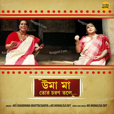 Uma Maa Tor Charon Tole