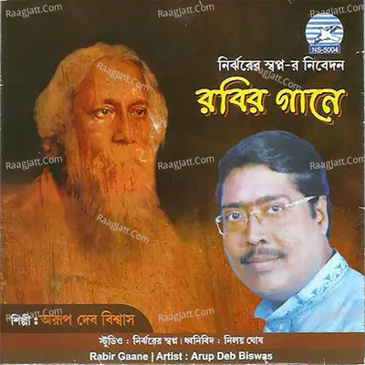 Rabir Gaane Poster