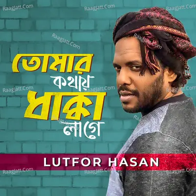 Tomar Kothay Dhakka Lage
