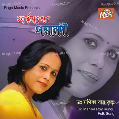 Sarbanasha Padmanodi - Dr. Manika Roy Kundu