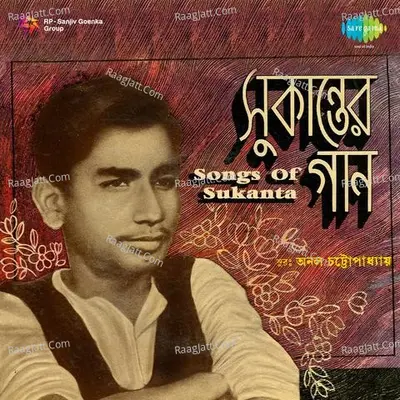 Songs Of Sukanta Poster