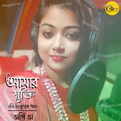 Amar Mukti Cover