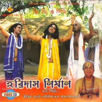 Haridas Nirjan - Gourishankar Bandopadhyay
