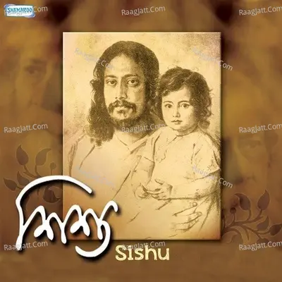 Sishu - Lopamudra Mitra