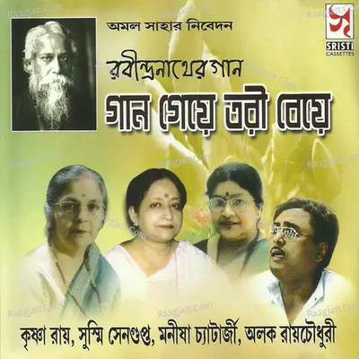 Gaan Gaye Tari Baye Poster