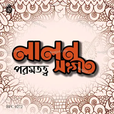 Lalangeeti - Paramtatwa Poster