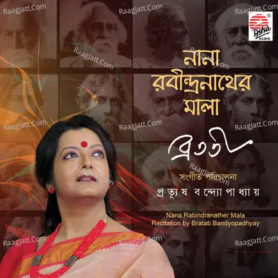 Nana Rabindranather Mala - Bratati Bandopadhyay