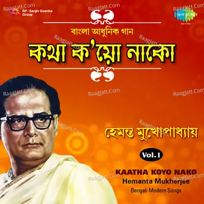 Kaatha Koyo Nako Sudhu Sono Poster