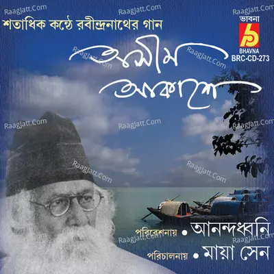 Asim Akashe Poster