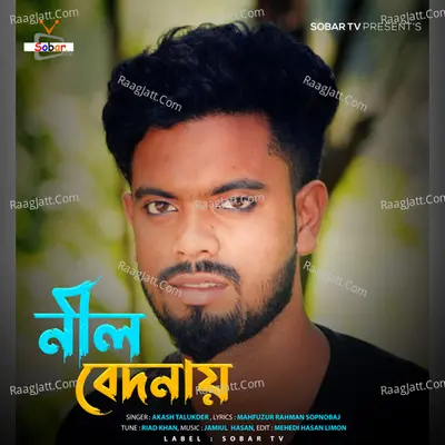 Akash Talukder Image