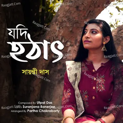 Jodi Hotat Cover