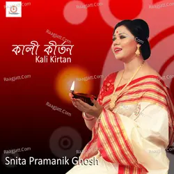 Snita Pramanik Ghosh