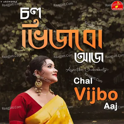 Ayantika Chakraborty